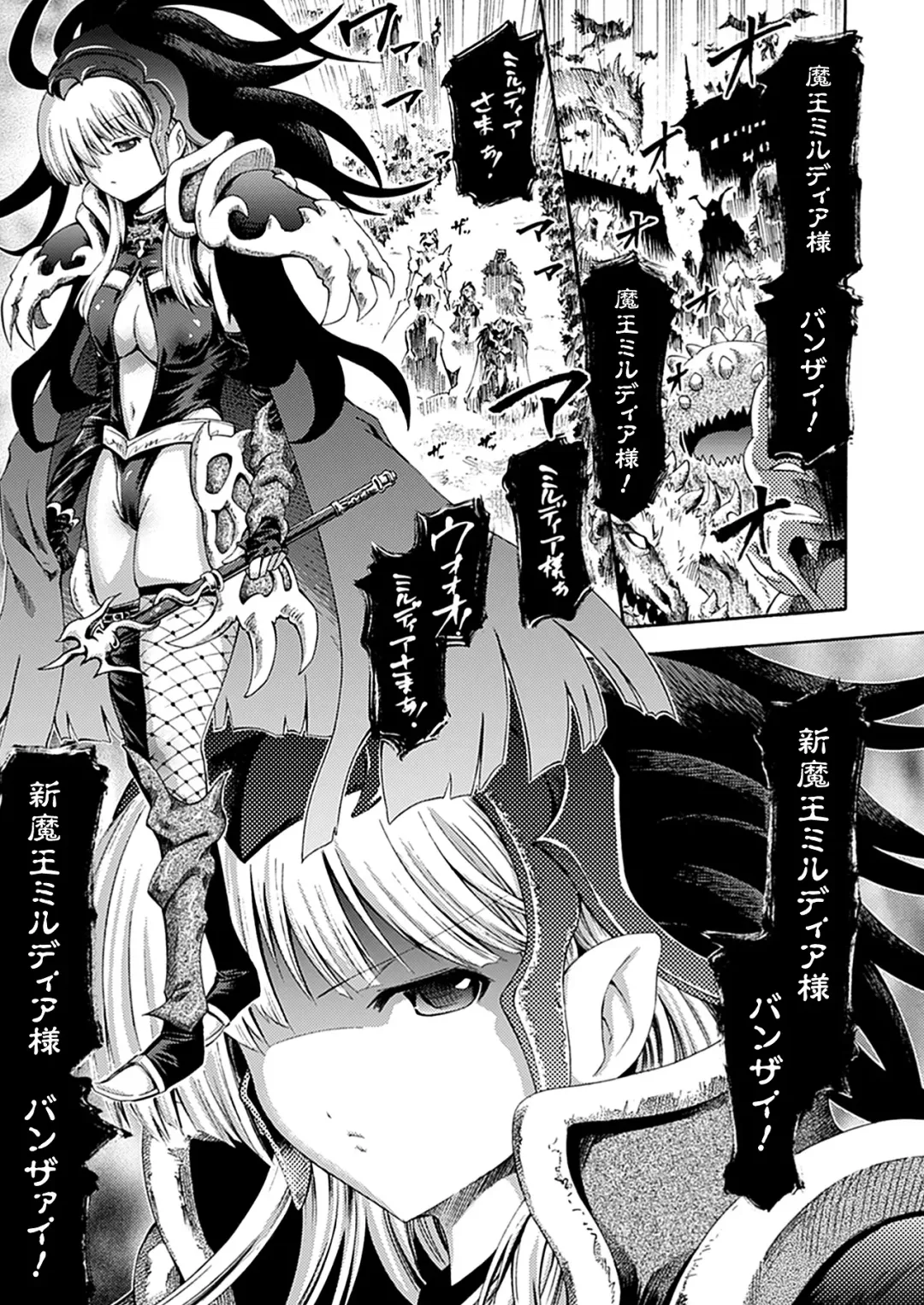 [Horitomo] Tentacle Play Fhentai - Page 108