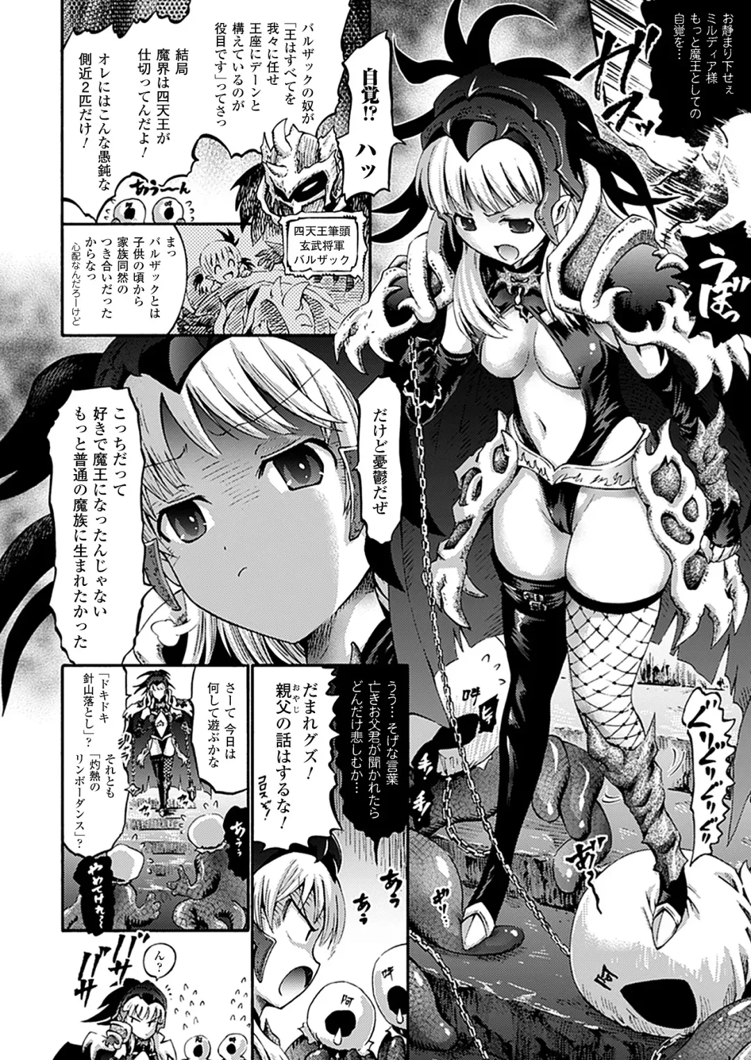 [Horitomo] Tentacle Play Fhentai - Page 111