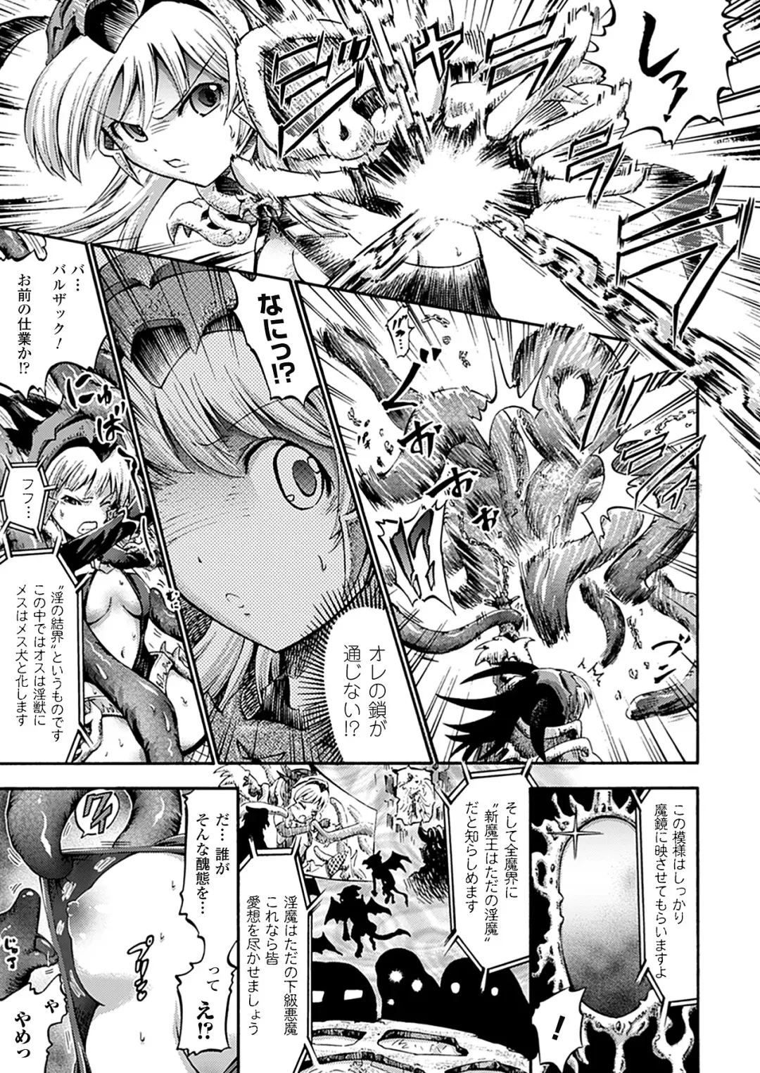 [Horitomo] Tentacle Play Fhentai - Page 114