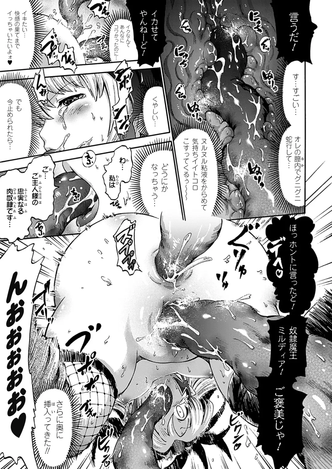 [Horitomo] Tentacle Play Fhentai - Page 122