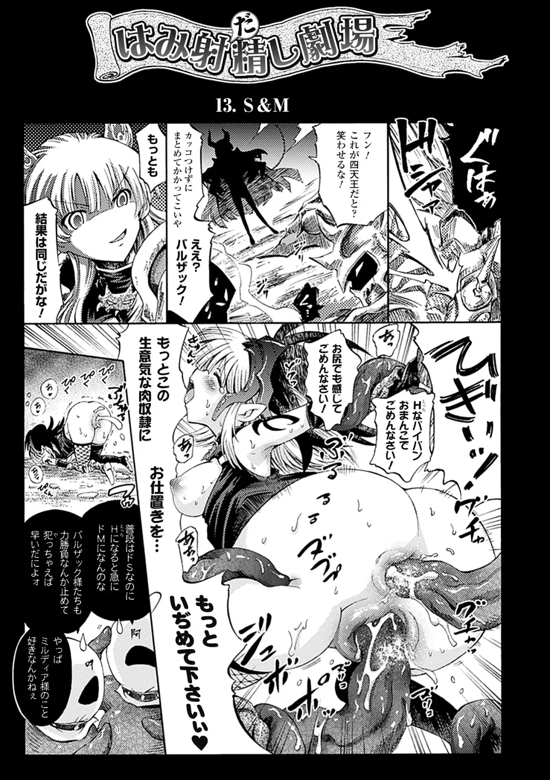 [Horitomo] Tentacle Play Fhentai - Page 126