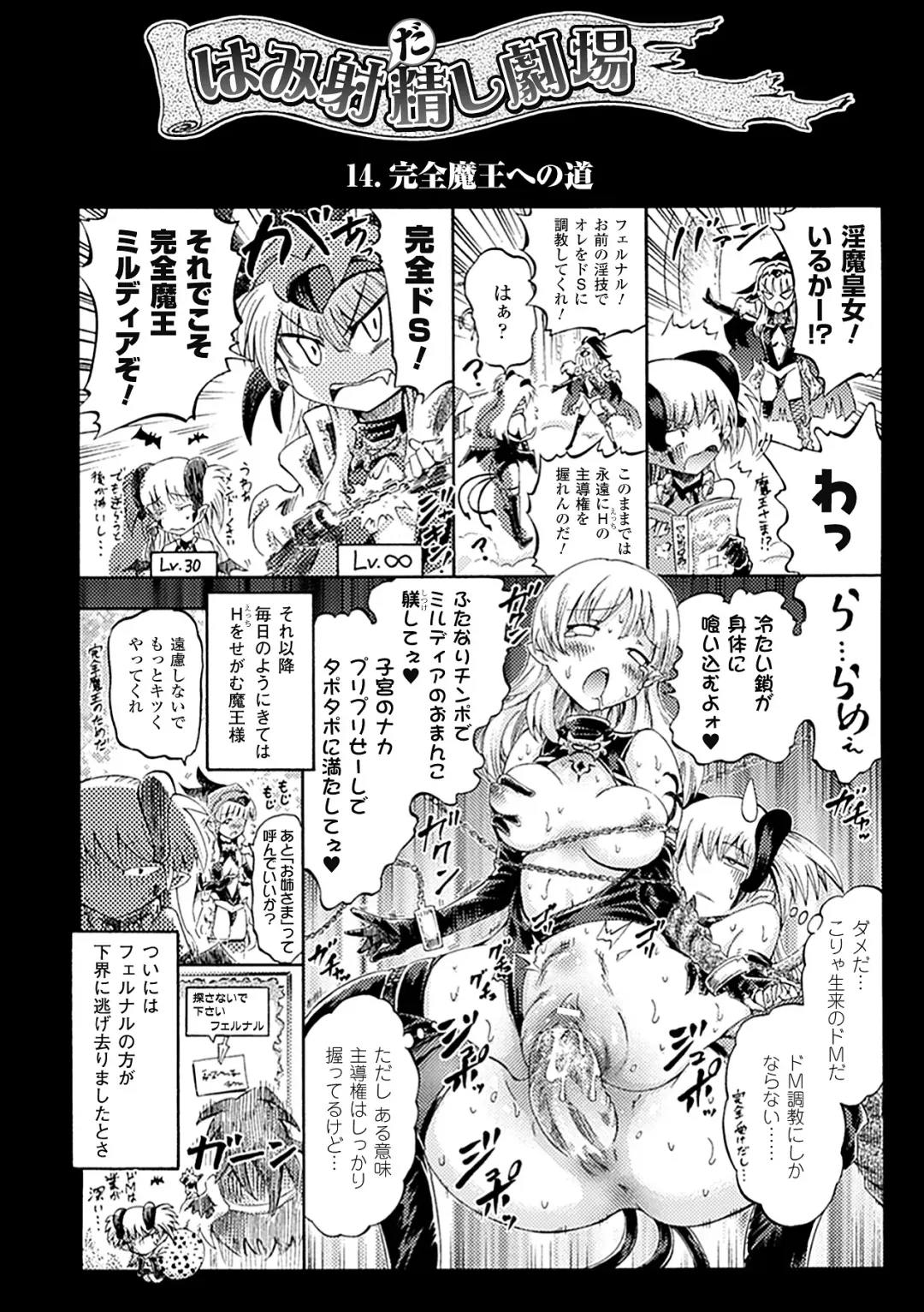 [Horitomo] Tentacle Play Fhentai - Page 127