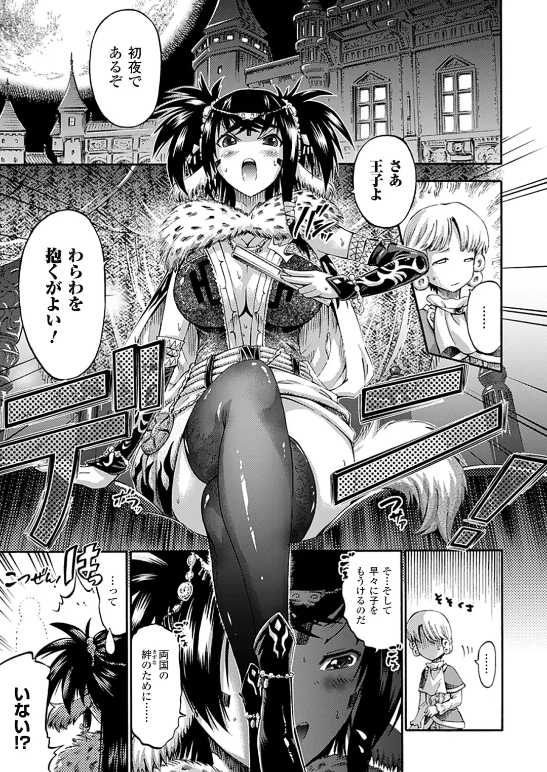 [Horitomo] Tentacle Play Fhentai - Page 128