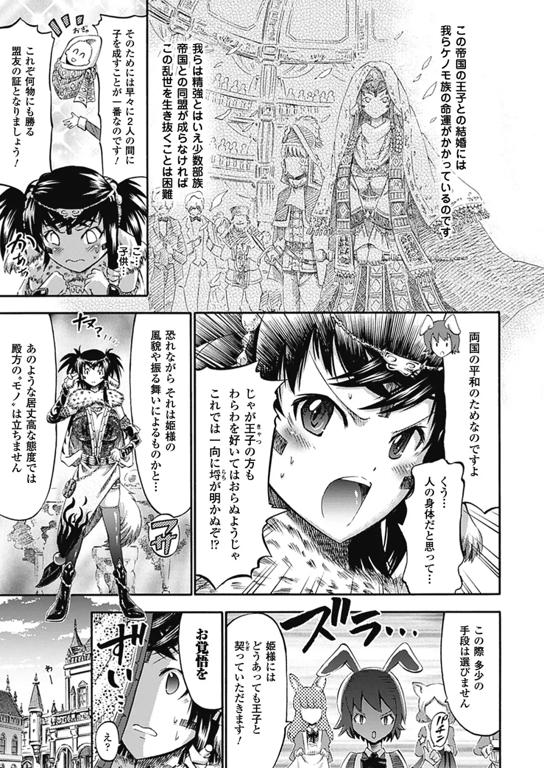 [Horitomo] Tentacle Play Fhentai - Page 130