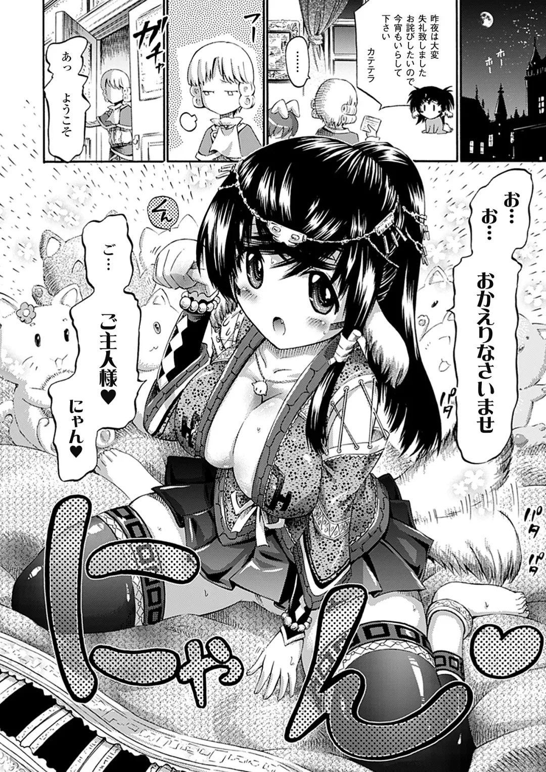 [Horitomo] Tentacle Play Fhentai - Page 131