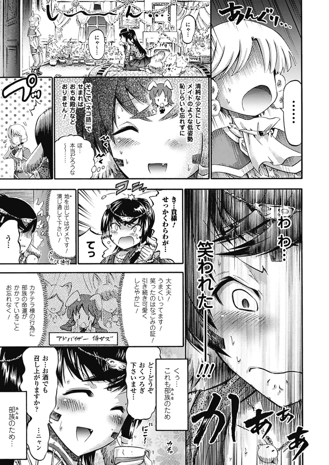 [Horitomo] Tentacle Play Fhentai - Page 132