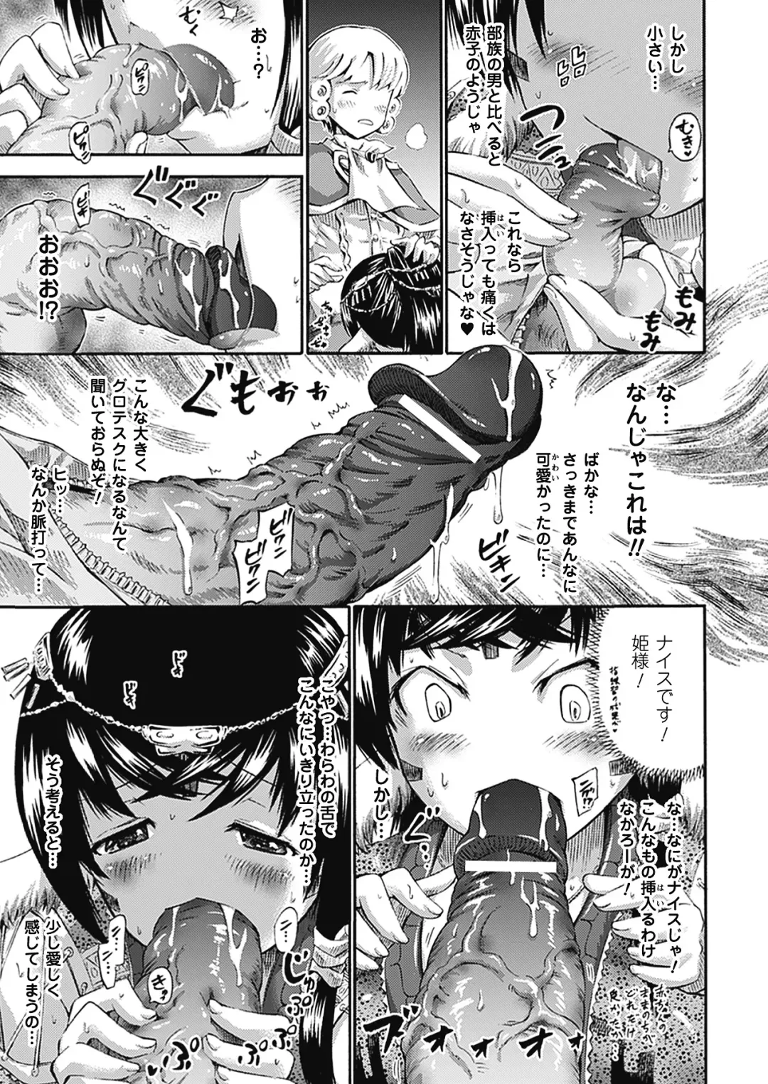 [Horitomo] Tentacle Play Fhentai - Page 134