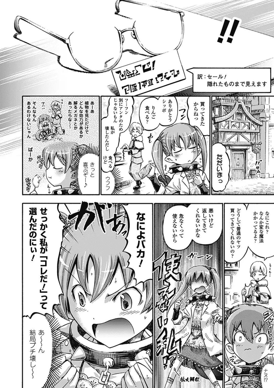 [Horitomo] Tentacle Play Fhentai - Page 147