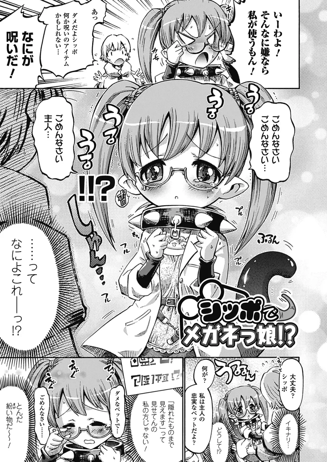 [Horitomo] Tentacle Play Fhentai - Page 148