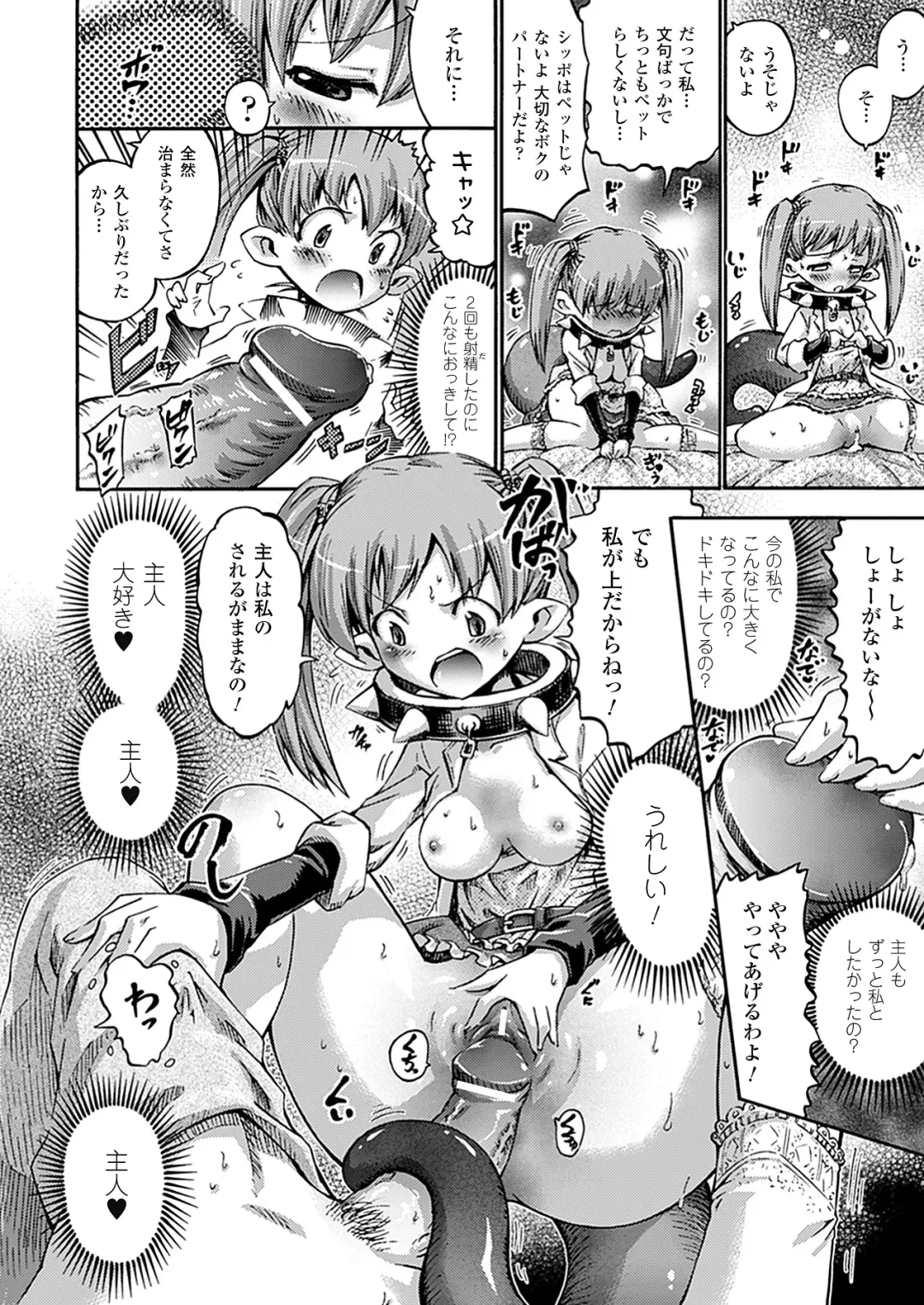 [Horitomo] Tentacle Play Fhentai - Page 159