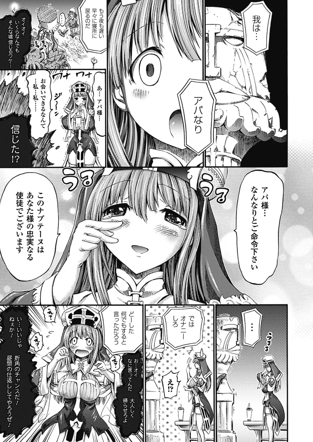 [Horitomo] Tentacle Play Fhentai - Page 16