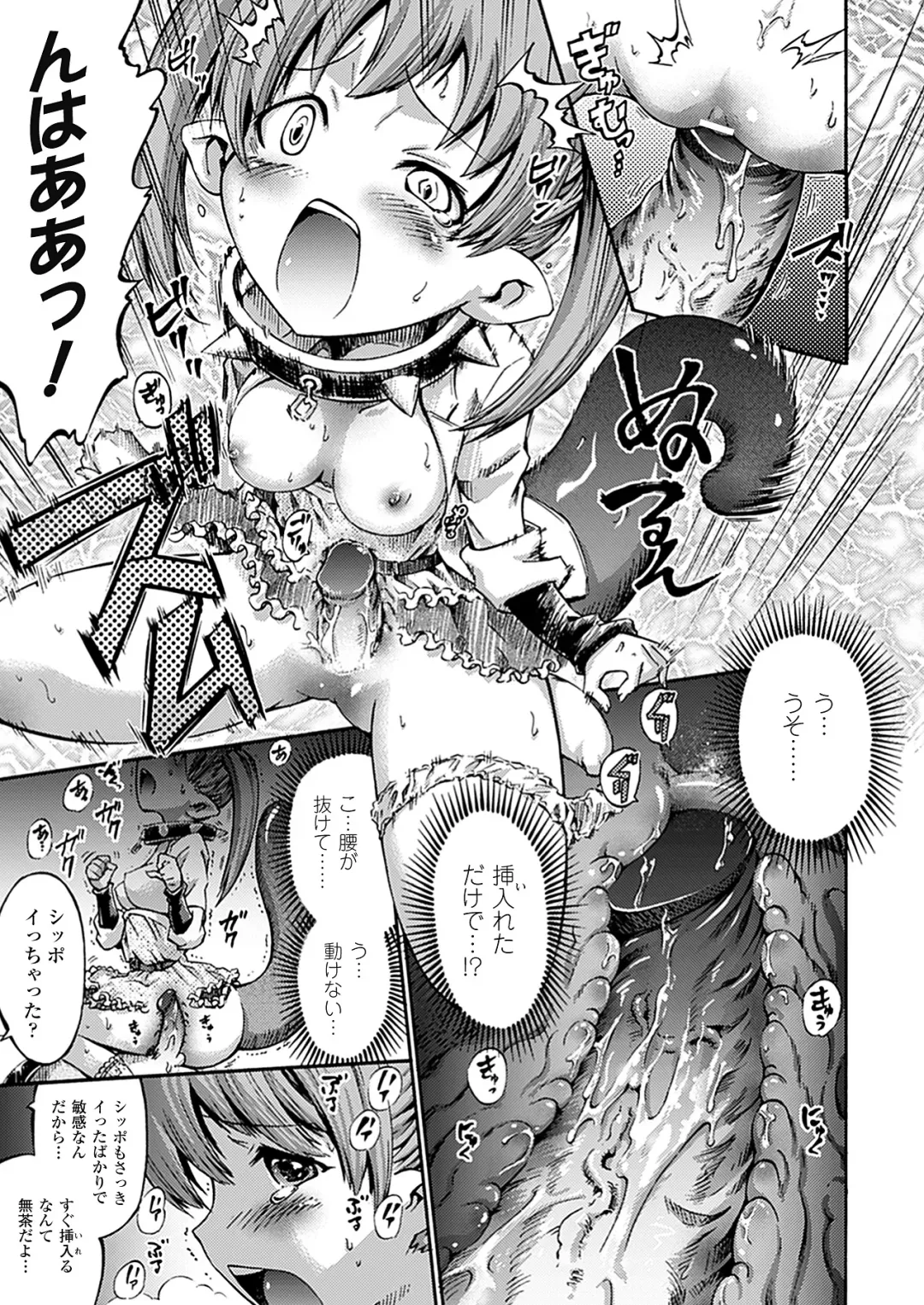 [Horitomo] Tentacle Play Fhentai - Page 160