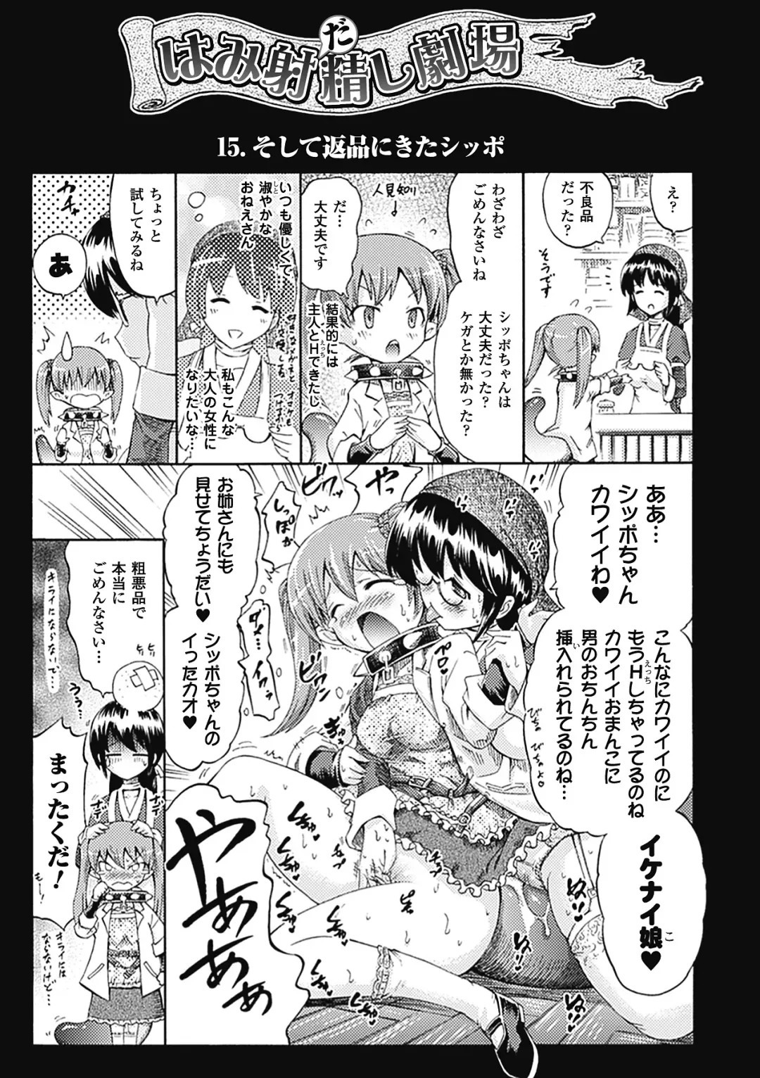 [Horitomo] Tentacle Play Fhentai - Page 166