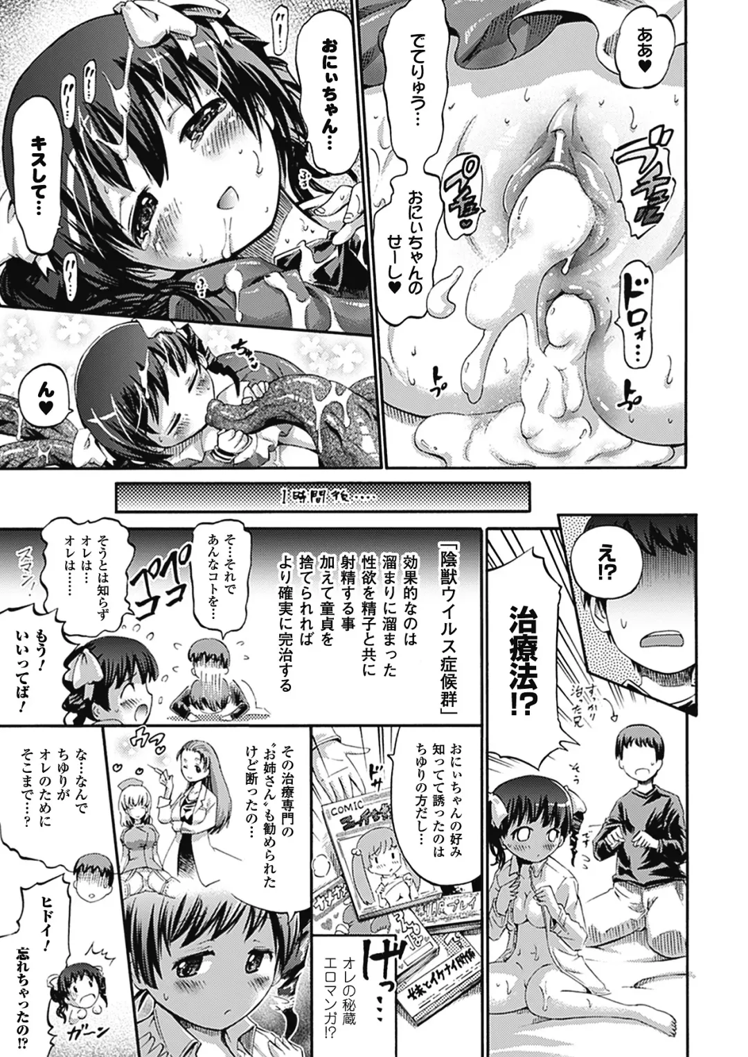 [Horitomo] Tentacle Play Fhentai - Page 46