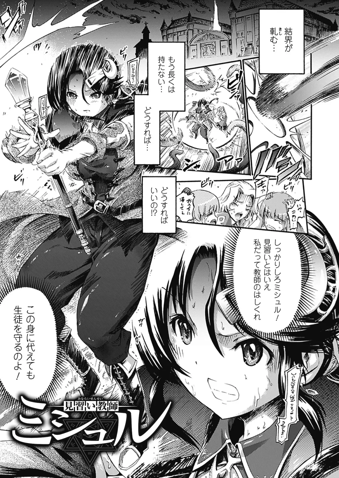 [Horitomo] Tentacle Play Fhentai - Page 48