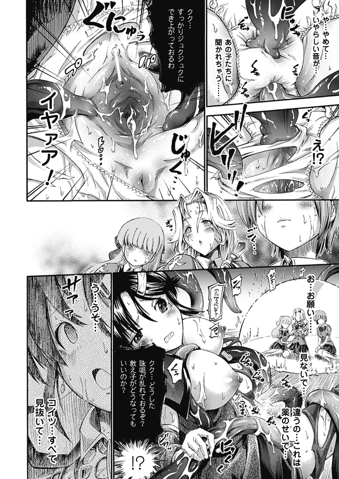 [Horitomo] Tentacle Play Fhentai - Page 55