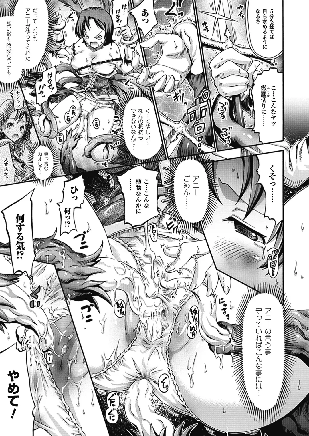 [Horitomo] Tentacle Play Fhentai - Page 74