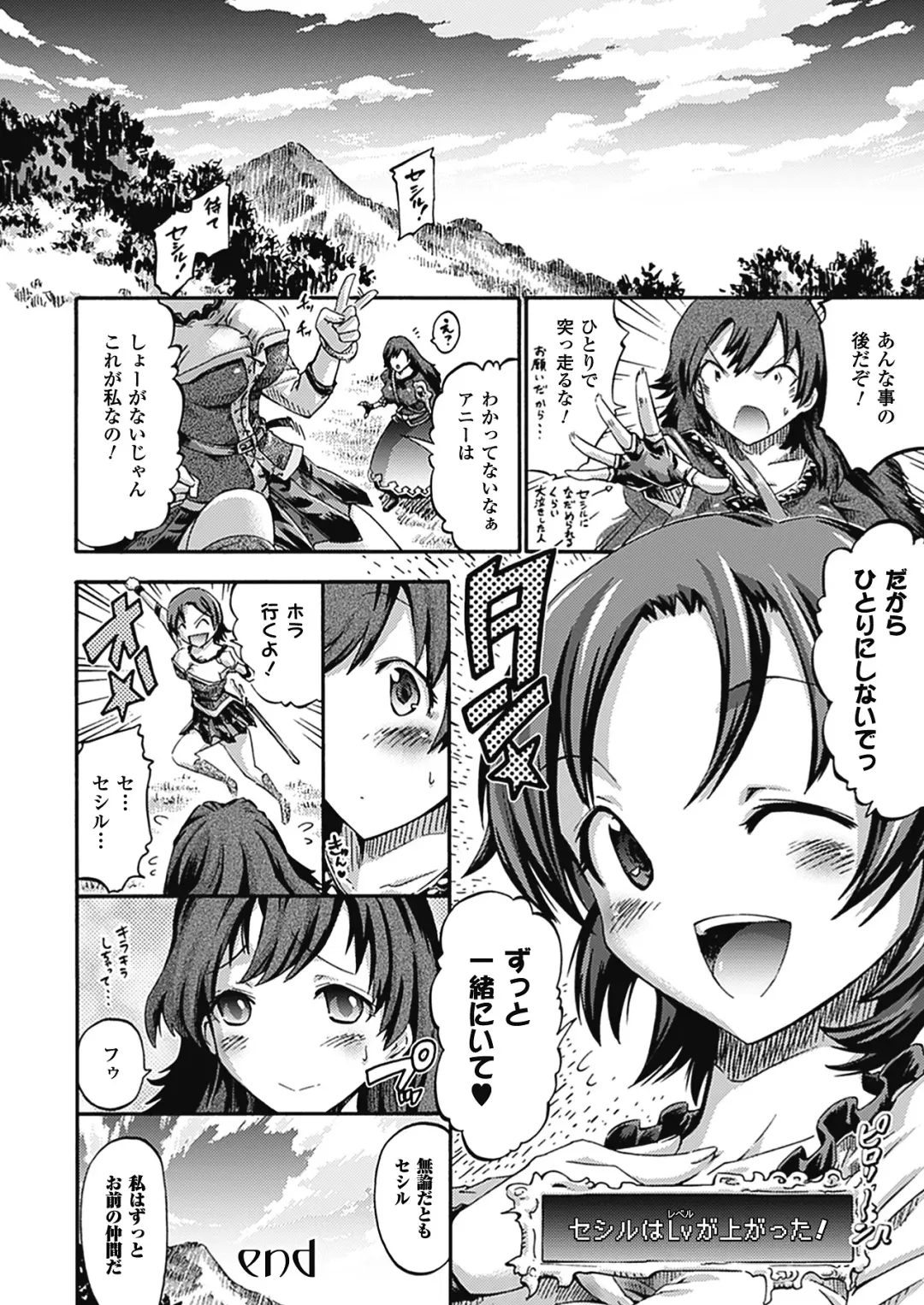 [Horitomo] Tentacle Play Fhentai - Page 85