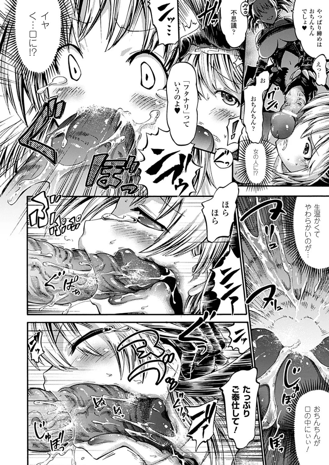 [Horitomo] Tentacle Play Fhentai - Page 99