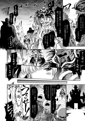 [Horitomo] Tentacle Play Fhentai - Page 109