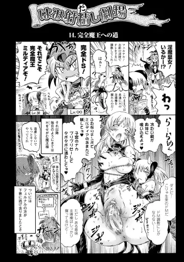 [Horitomo] Tentacle Play Fhentai - Page 127