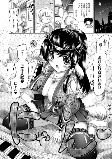 [Horitomo] Tentacle Play Fhentai - Page 131