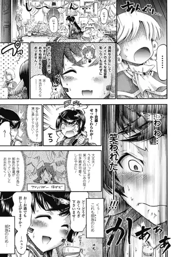 [Horitomo] Tentacle Play Fhentai - Page 132