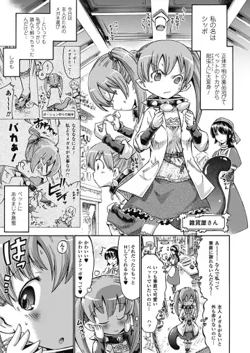 [Horitomo] Tentacle Play Fhentai - Page 146