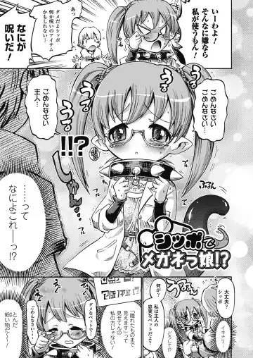 [Horitomo] Tentacle Play Fhentai - Page 148