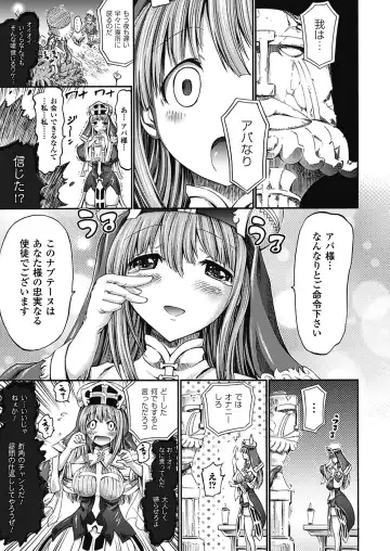 [Horitomo] Tentacle Play Fhentai - Page 16