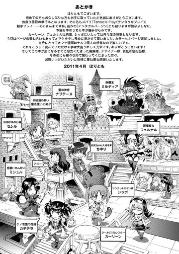 [Horitomo] Tentacle Play Fhentai - Page 168