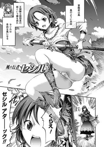 [Horitomo] Tentacle Play Fhentai - Page 68