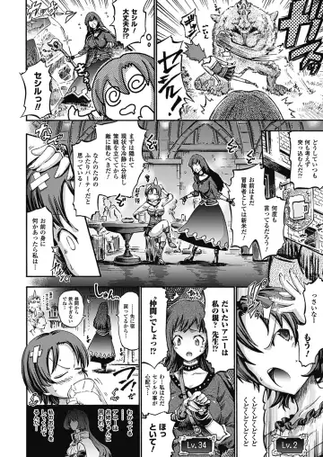 [Horitomo] Tentacle Play Fhentai - Page 69