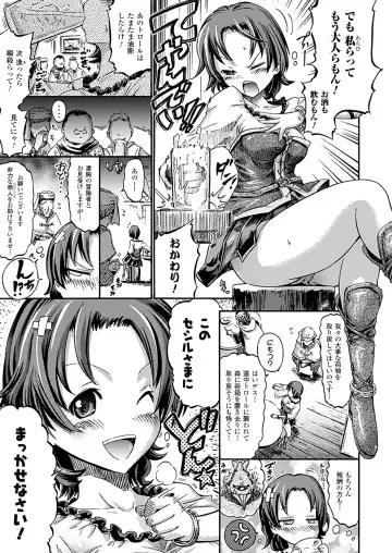 [Horitomo] Tentacle Play Fhentai - Page 70