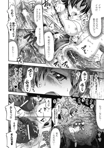 [Horitomo] Tentacle Play Fhentai - Page 81