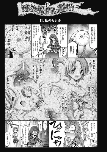 [Horitomo] Tentacle Play Fhentai - Page 86