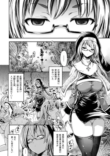 [Horitomo] Tentacle Play Fhentai - Page 89