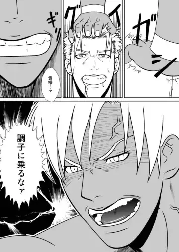 Ero Wres 2 Fhentai - Page 12