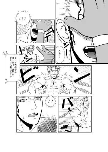 Ero Wres 2 Fhentai - Page 14