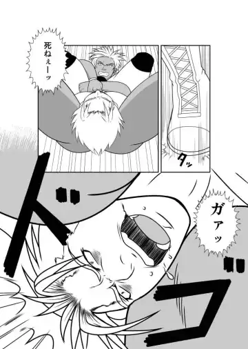 Ero Wres 2 Fhentai - Page 17