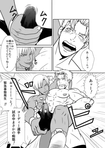 Ero Wres 2 Fhentai - Page 20