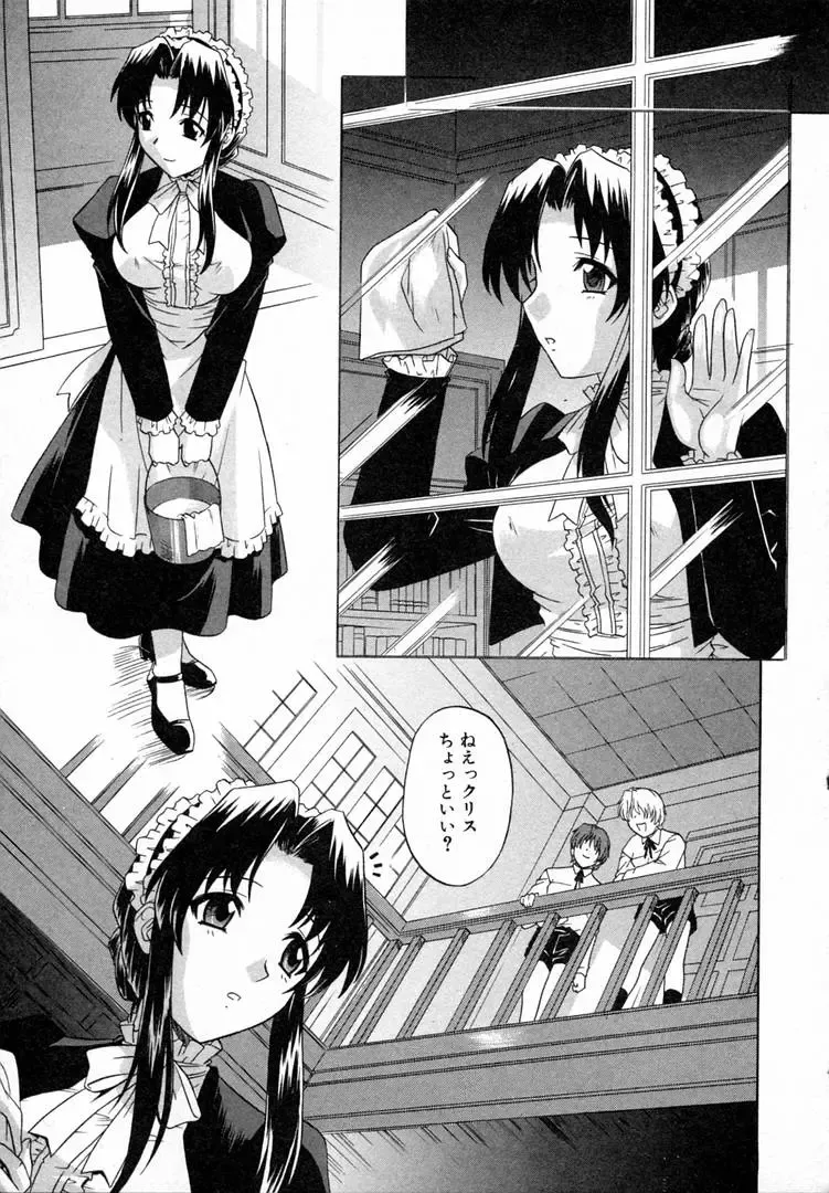 [Tsutsumi Akari] Girl's Roles Fhentai - Page 107