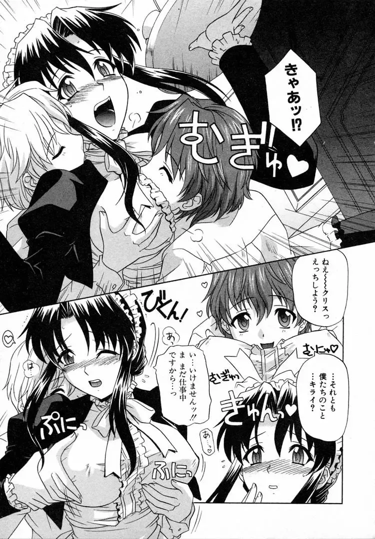 [Tsutsumi Akari] Girl's Roles Fhentai - Page 109