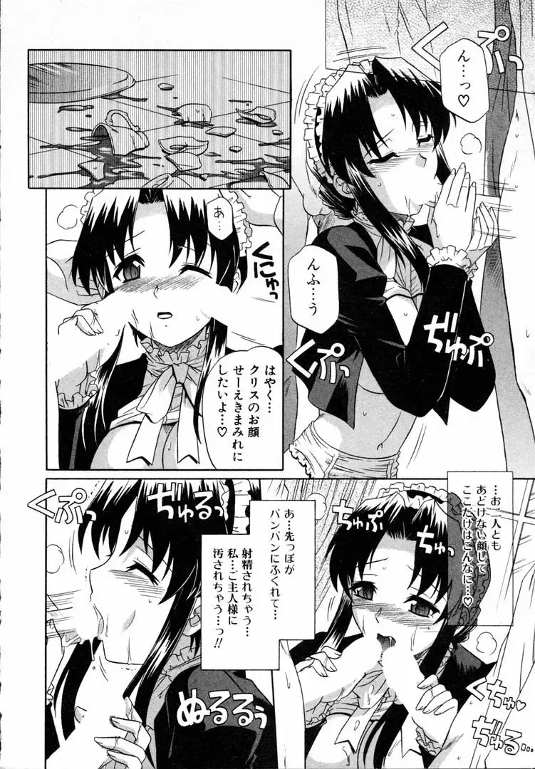 [Tsutsumi Akari] Girl's Roles Fhentai - Page 112