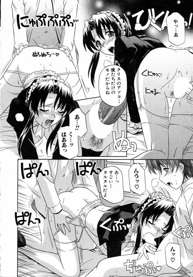 [Tsutsumi Akari] Girl's Roles Fhentai - Page 114