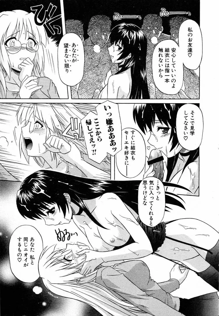 [Tsutsumi Akari] Girl's Roles Fhentai - Page 125