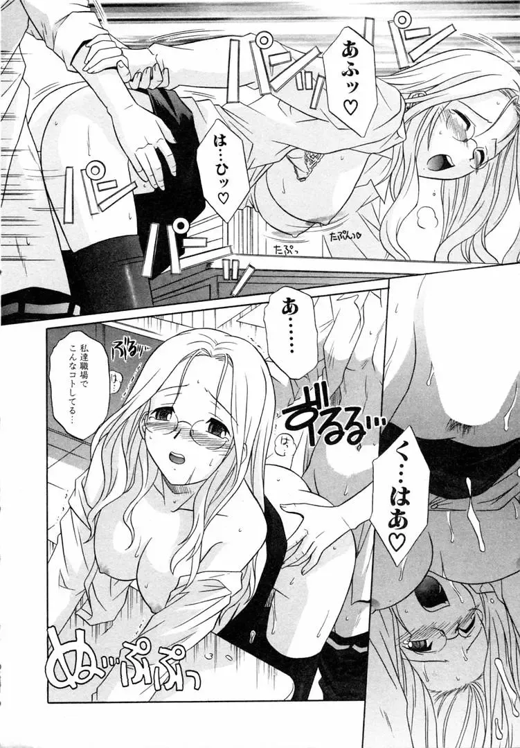 [Tsutsumi Akari] Girl's Roles Fhentai - Page 142