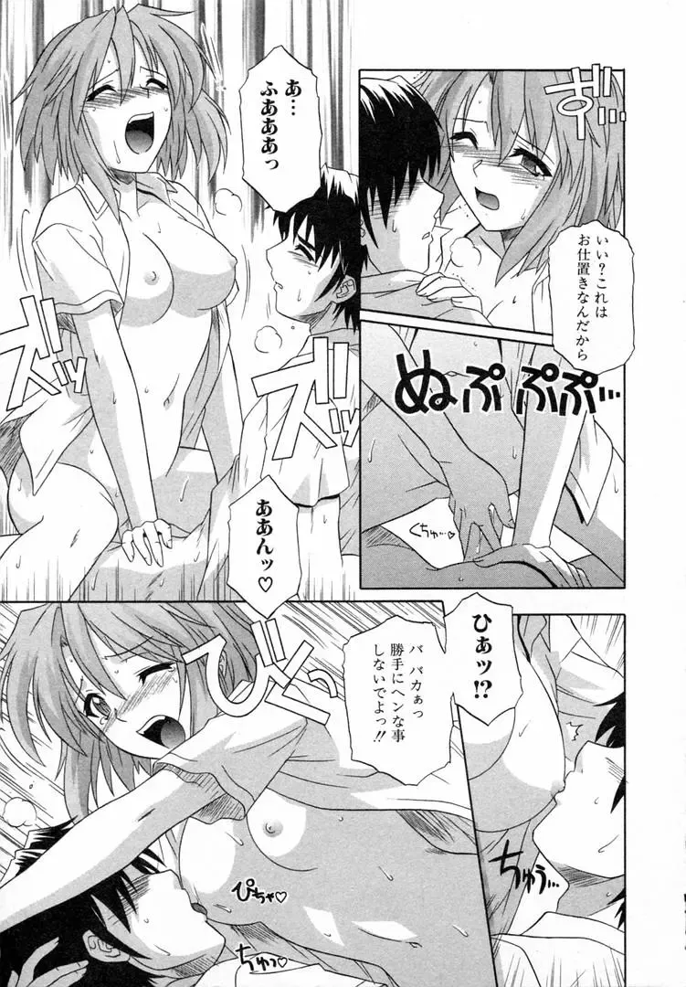 [Tsutsumi Akari] Girl's Roles Fhentai - Page 15