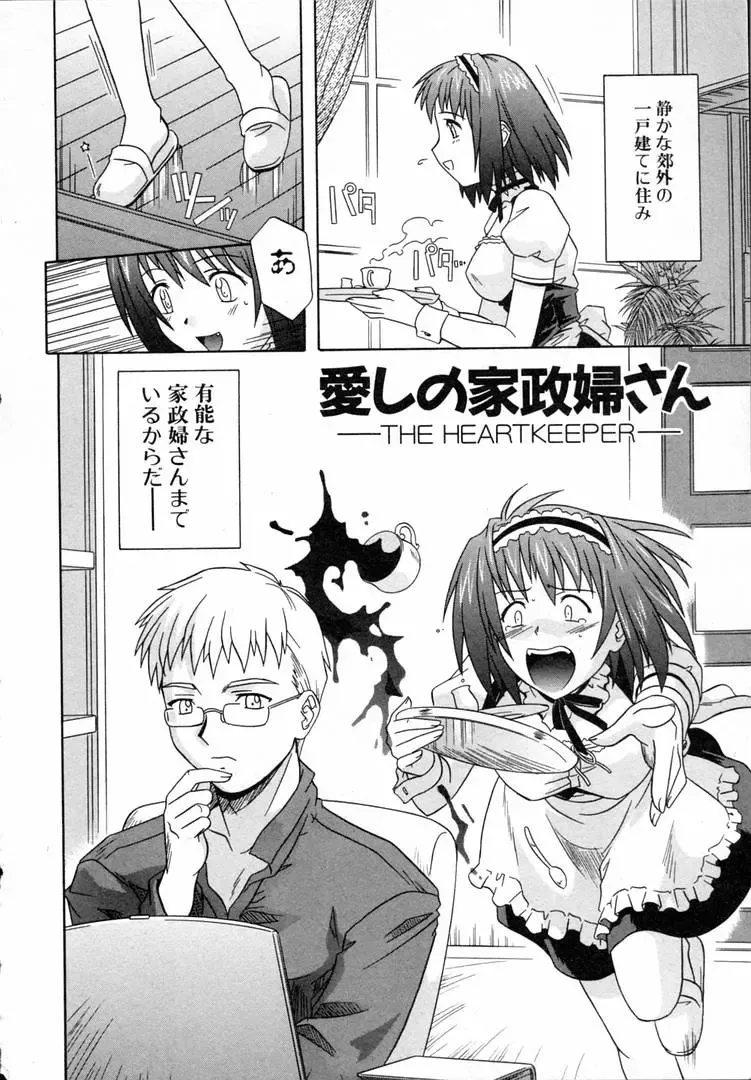 [Tsutsumi Akari] Girl's Roles Fhentai - Page 152