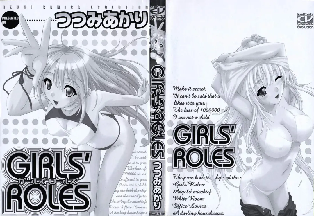 [Tsutsumi Akari] Girl's Roles Fhentai - Page 2